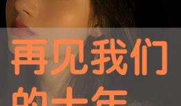 男人和女人日批视频,生活百态，情感共鸣