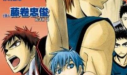 黑子的篮球bl漫画,黑子与奇迹的青春对决